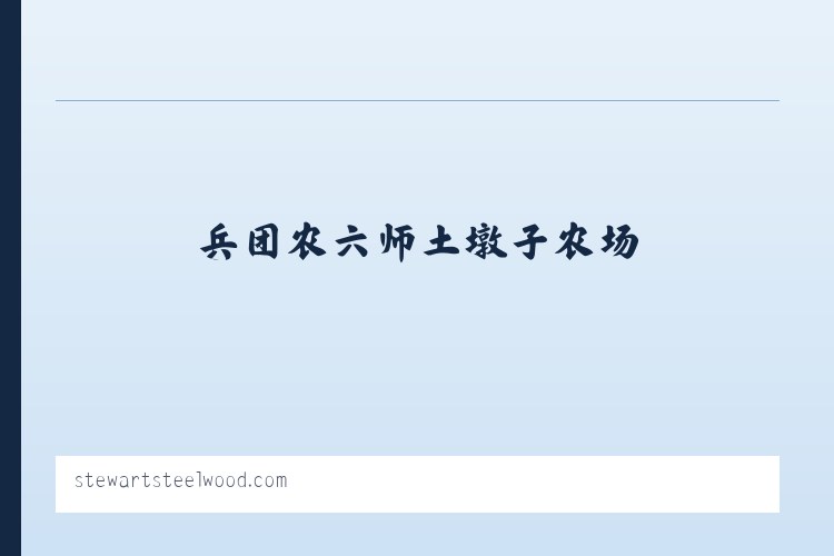 承德市高新技术开发区 - Stewart Lodges at Steelwood 列表图